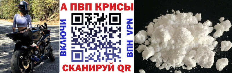 Alfa_PVP Crystall Хадыженск