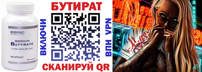 БУТИРАТ вода  ОМГ ОМГ ТОР  Хадыженск 