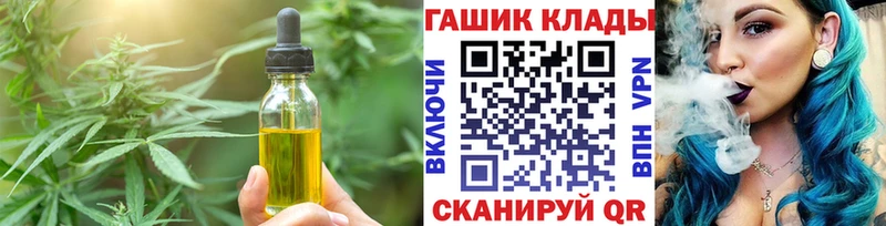 Печенье с ТГК конопля  гидра как зайти  Хадыженск 
