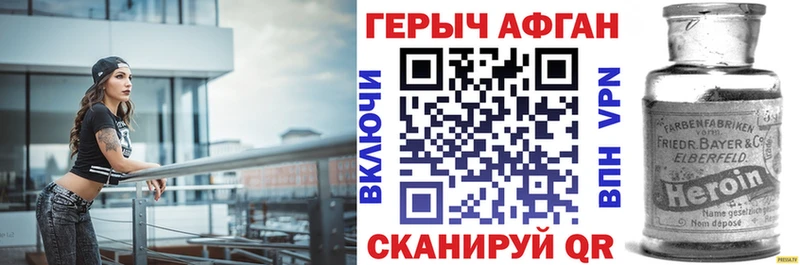 Героин Афган  что такое   Хадыженск 