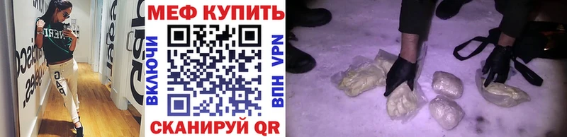 цена наркотик  Хадыженск  Мефедрон VHQ 