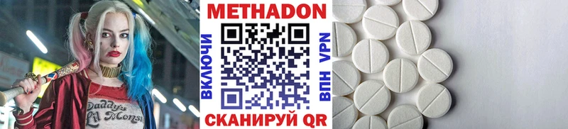 купить наркотики сайты  Хадыженск  Метадон methadone 